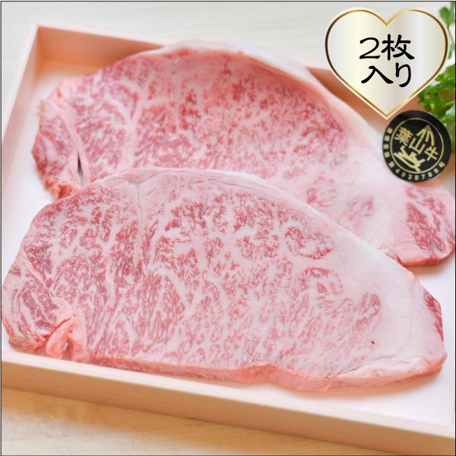 おもてなしギフト 葉山牛サーロイン 横須賀の老舗 古敷谷畜産が 