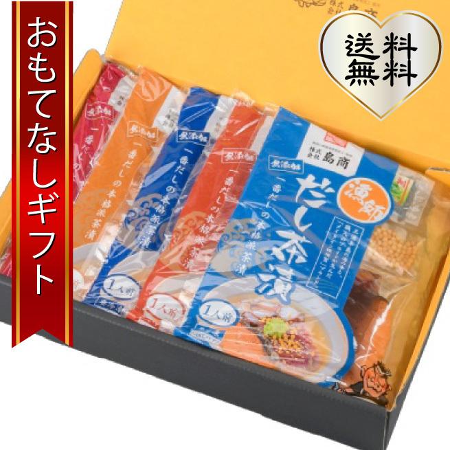 品数豊富! お茶漬け 三浦半島の海の幸 畑の幸 だし茶漬け 5食セット おもてなしギフト riosmauricio.com 品数豊富! お茶漬け 三浦半島の海の幸 畑の幸 だし茶漬け 5食セット おもてなしギフト riosmauricio.com
