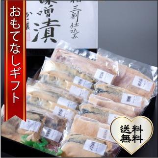 おもてなしギフト 味噌漬け 全国各地の高級食材を真心込めて提供している「かに猿」の味噌漬け | 