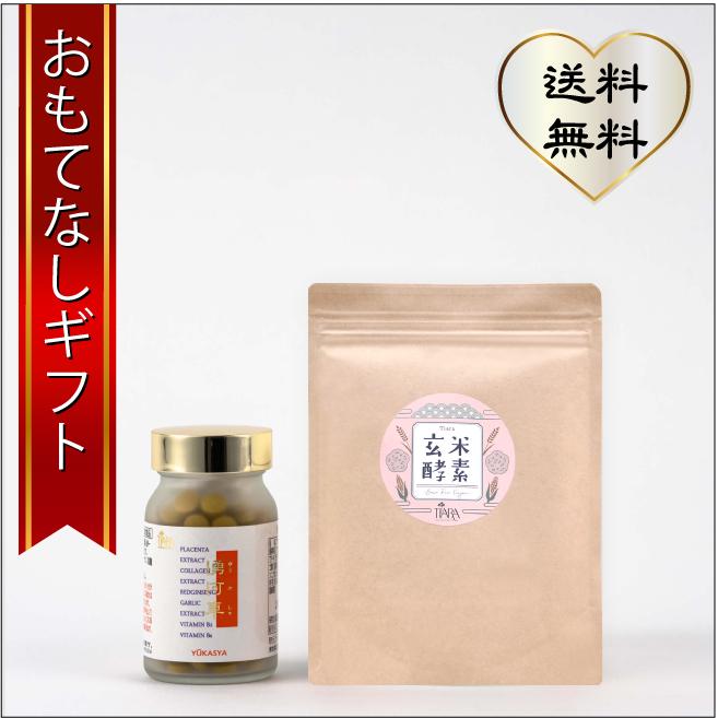 サプリメント 横須賀の老舗ティアラのプラセンタセット 内側からで元気  