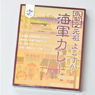 よこすか海軍カレー 地域カレーで人気の海軍カレーセット 人気店3店舗
