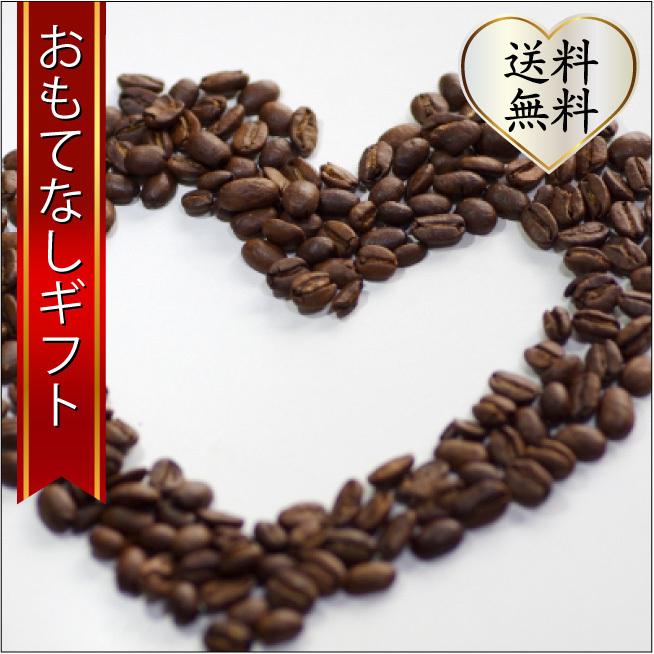 コーヒー 鳥取県米子のこだわりの自家焙煎コーヒー専門店 ブラザーズ・コーヒーのロイヤルギフト おもてなしギフト おもてなしギフトショップ - 通販 -  PayPayモール