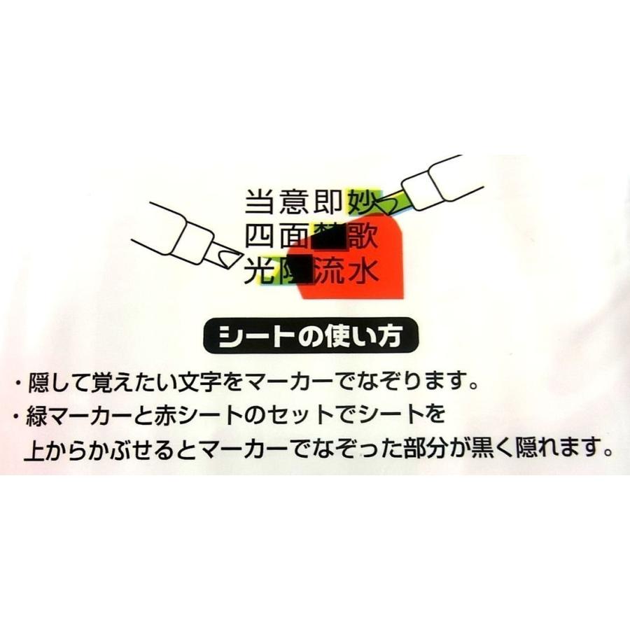 暗記 大きめ 下敷 シート 赤 緑 2枚セット オリジナルボールペン セット B5サイズ 縦18 横25 ショップオモテナシ 通販 Yahoo ショッピング