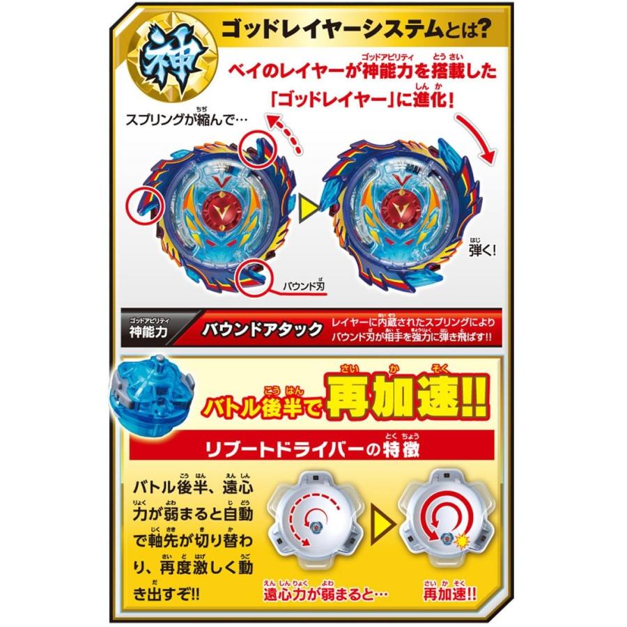人気no 1 本体 ベイブレードバースト B 76 ベイブレードバースト ゴッドエントリーセット 在庫一掃 Glenbowcollege Ca
