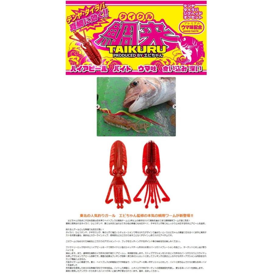 最大55 Offクーポン ベイトブレス Bait Breath タイクル S6 トウガラレッド グリーン 95mm 3 74インチ Materialworldblog Com