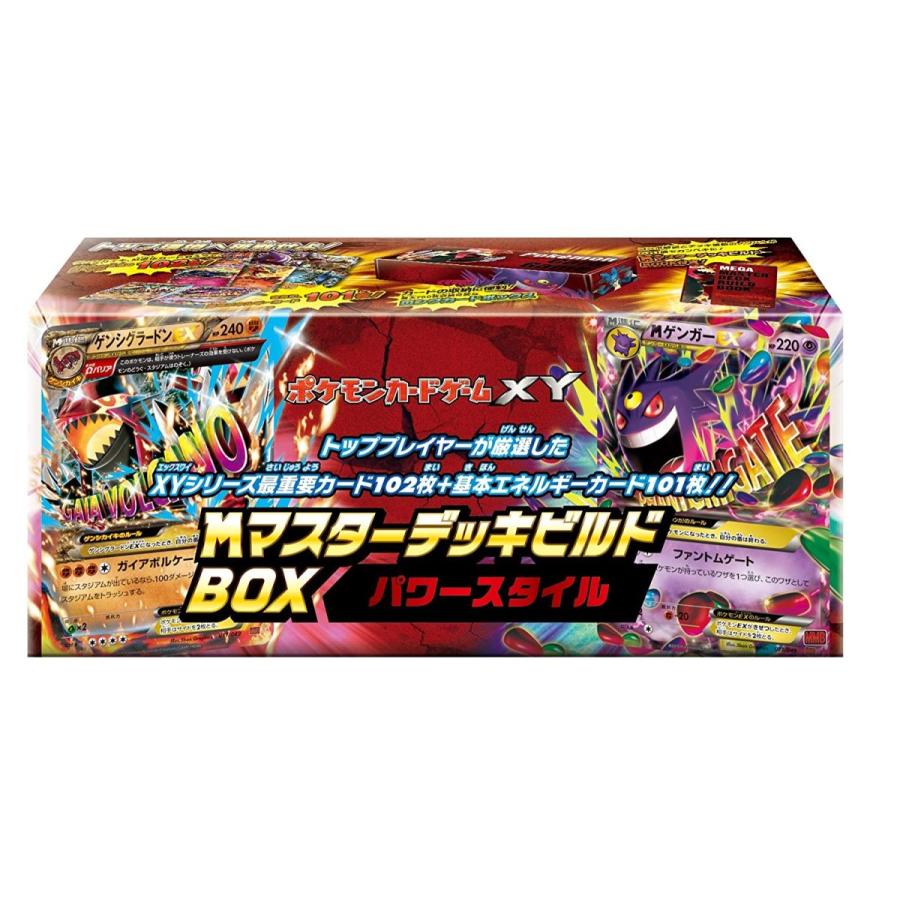 激安ブランド ポケモンカードゲームxy M メガ マスターデッキビルドbox パワースタイル 最終値下げ Atempletonphoto Com