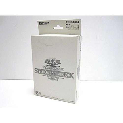 激安ブランド 遊戯王 日本語版 ストラクチャーデッキ 海馬編 Volume 2 White Version 白箱 Structure Deck 年最新海外 Www Ladislexia Net