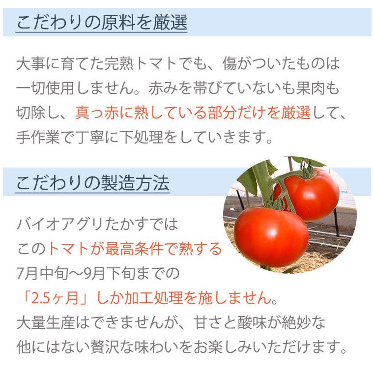 お中元 バイオアグリたかす 大雪山トマトジュース(無塩) 180ml