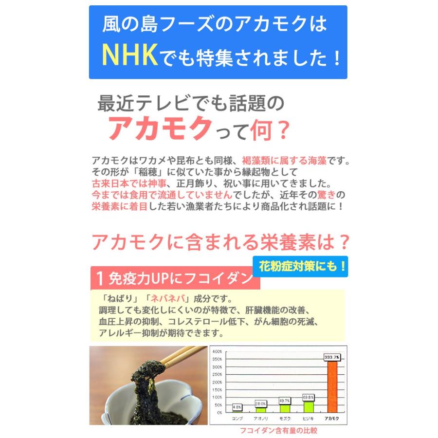 アカモク 冷凍 小分け ぎばさ 90g 5 三重県伊勢志摩産 Akamoku Suga5 表参道通販クラブ 通販 Yahoo ショッピング