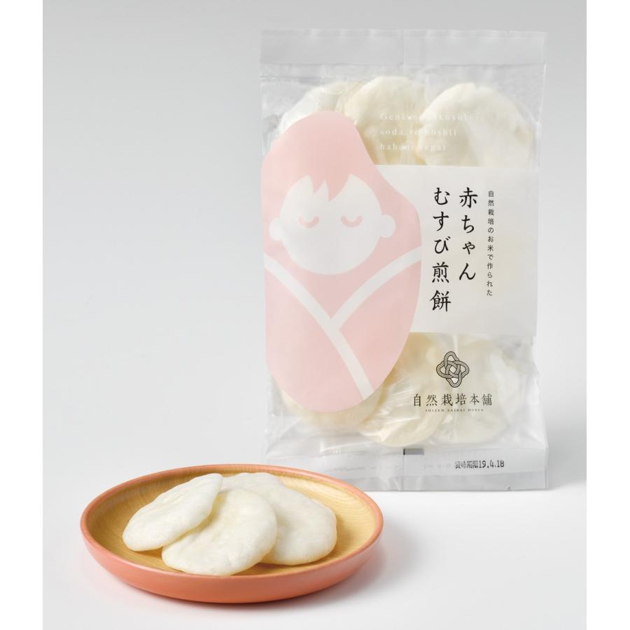 赤ちゃんむすび煎餅gift Box 8枚入り 10袋 自然栽培本舗 のし対応可 Akatyanmusubi01 表参道通販クラブ 通販 Yahoo ショッピング