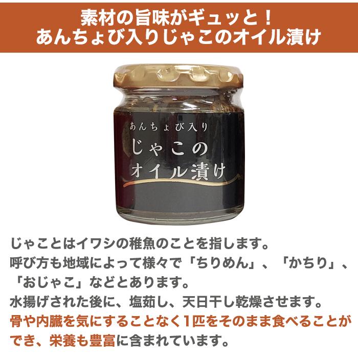 あんちょび屋さんの食卓の友セット じゃこのオイル漬け 旨辛じゃこラー油 各2個 計4点 Isフーズ お歳暮 のし対応可 Anchovy Set2 表参道通販クラブ 通販 Yahoo ショッピング