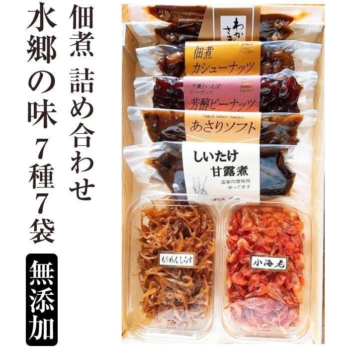販売保留】佃煮詰め合わせ 水郷の味7種7袋 のし対応可 : ベスト