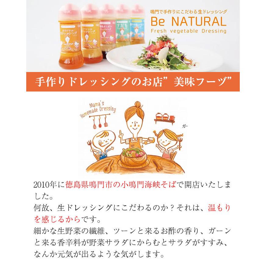 国産野菜の手作り生ドレッシング5本セット 保存料 着色料無添加 美味フーヅ お歳暮のし対応可 Bimifoods Set5 表参道通販クラブ 通販 Yahoo ショッピング