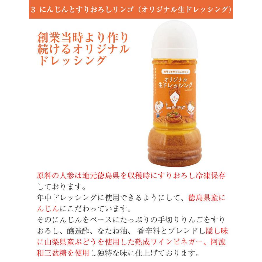 国産野菜の手作り生ドレッシング5本セット 保存料 着色料無添加 美味フーヅ お中元 のし対応可 Bimifoods Set5 表参道通販クラブ 通販 Yahoo ショッピング