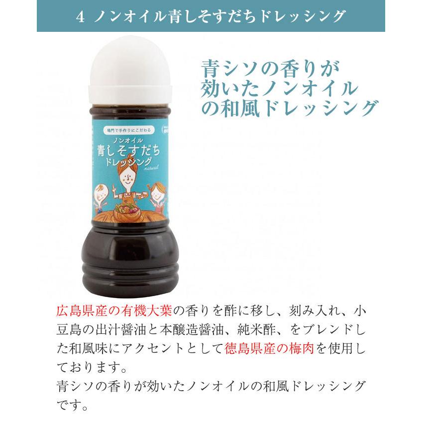 国産野菜の手作り生ドレッシング5本セット 保存料 着色料無添加 美味フーヅ お中元 のし対応可 Bimifoods Set5 表参道通販クラブ 通販 Yahoo ショッピング