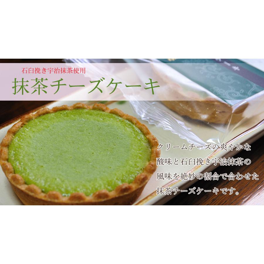 抹茶チーズケーキ 10個入り 化粧箱入 茶游堂 京都 宇治抹茶スイーツ のし対応可 Chayudo Cake10 表参道通販クラブ 通販 Yahoo ショッピング
