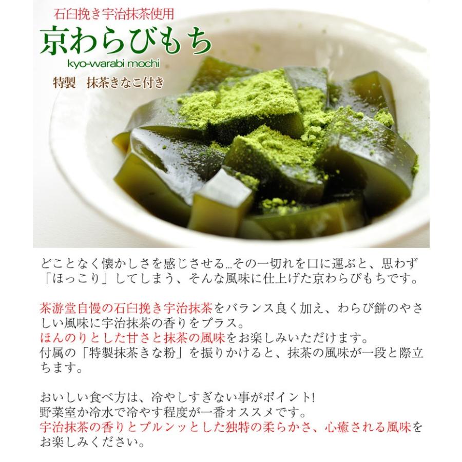 京わらびもち 3個入りギフトセット(茶游堂)(林屋久太郎商店) のし対応