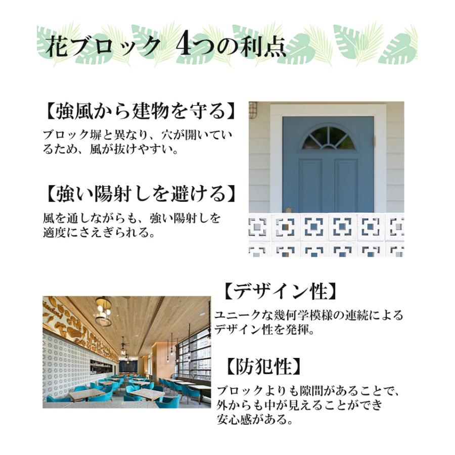 個人宅・法人少量用 花ブロックプラス CP20 軽量ホワイト200角 4個