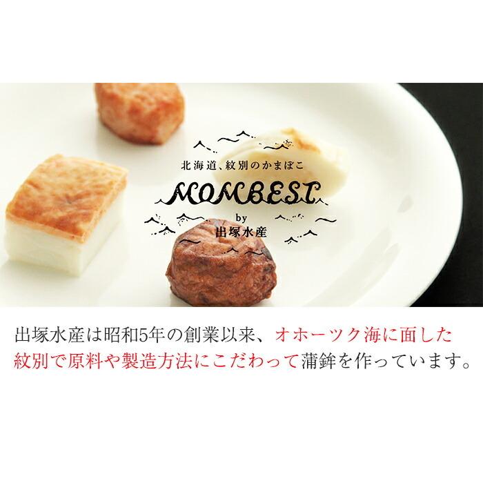 お中元 2026 珍味かまぼこ 洋風4種8個 お手軽セット （ ほたて、 鮭