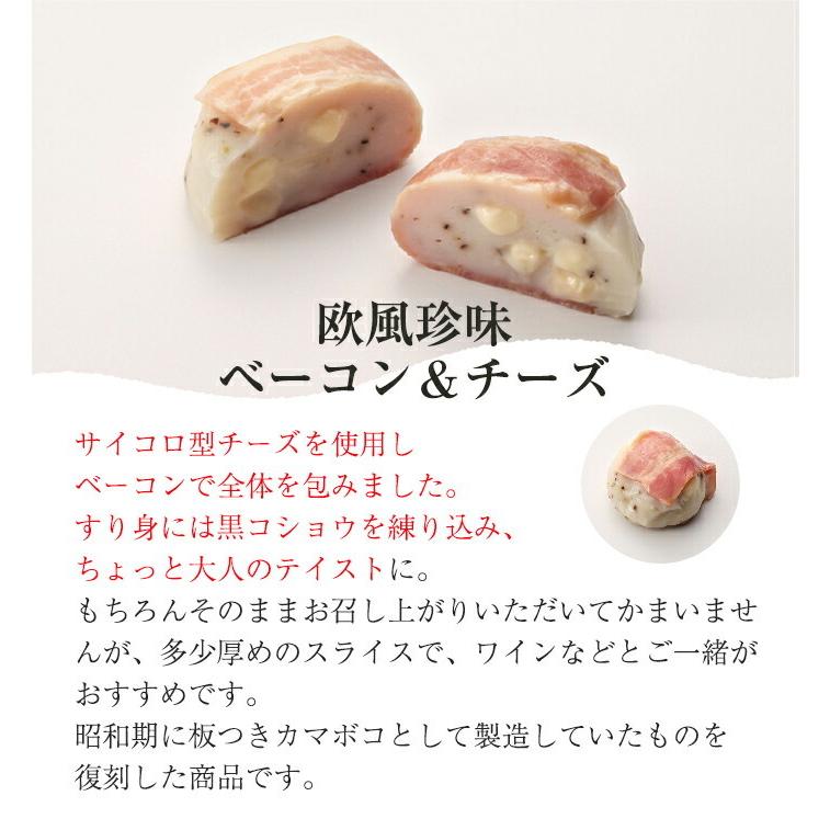 お中元 2026 珍味かまぼこ 洋風4種8個 お手軽セット （ ほたて、 鮭