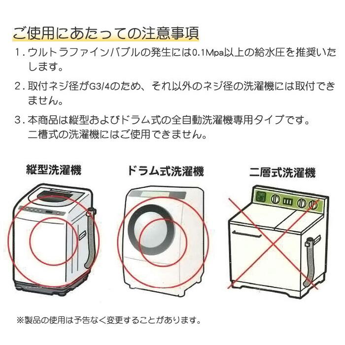 ウルトラファインバブル発生アダプター エニティバブルマイスター シャワーヘッド・洗濯機用セット(Anyti Bubble Meister) |  | 11