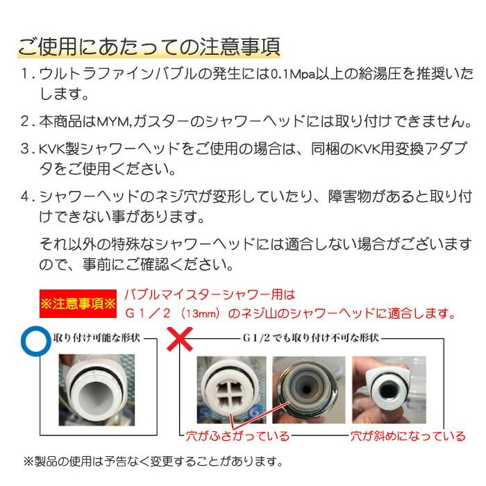 ウルトラファインバブル発生アダプター エニティバブルマイスター シャワーヘッド・洗濯機用セット(Anyti Bubble Meister) |  | 06