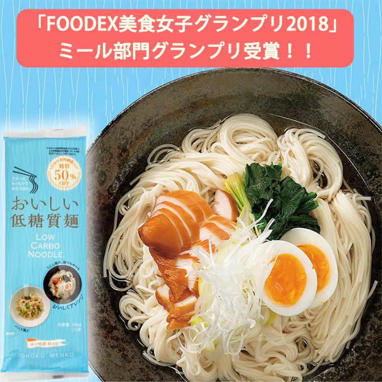 お中元 2026 低糖質麺 10袋セット（糖質50％カット／ロカボ麺） はぐろ