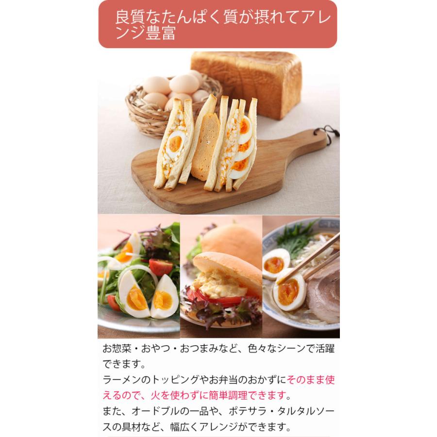 スモッち スモッちゴールド 各10個詰合せ 半熟 燻製卵 半澤鶏卵
