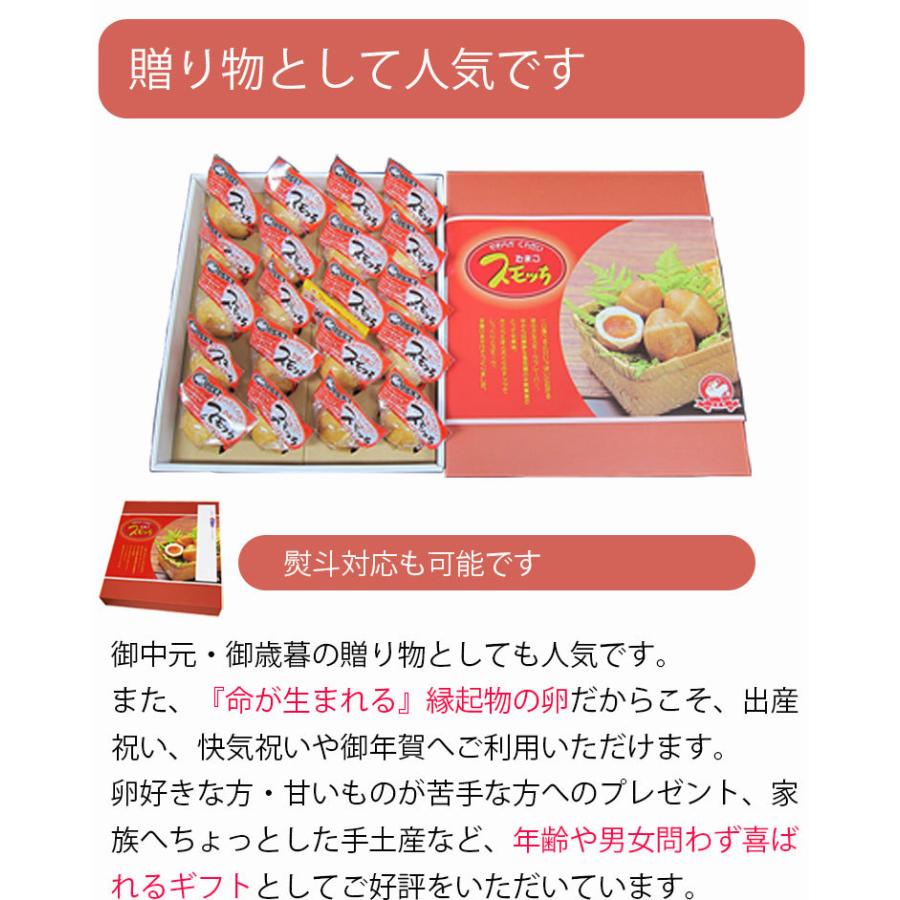 スモッち 20個 半熟 燻製卵 半澤鶏卵（すもっち） のし対応可 : ベスト