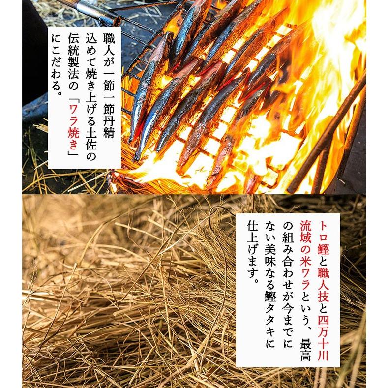 龍馬タタキ ハマヤ 2節セット 土佐伝統製法 完全ワラ焼き鰹のたたき のし対応可｜omotesando-club｜05