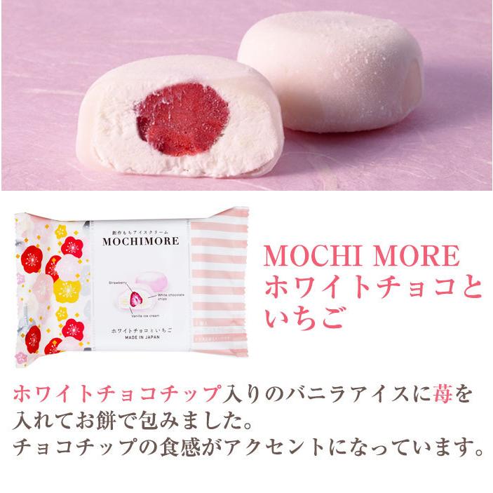 もちアイス MOCHI MORE 6種12個 ギフトセット (モチアイス・餅アイス