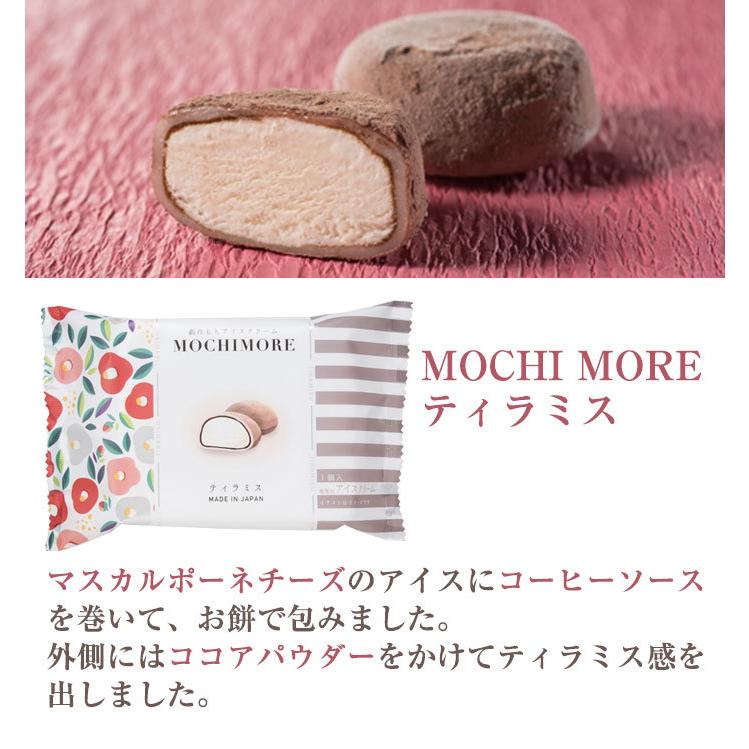 もちアイス MOCHI MORE 6種12個 ギフトセット (モチアイス・餅アイス