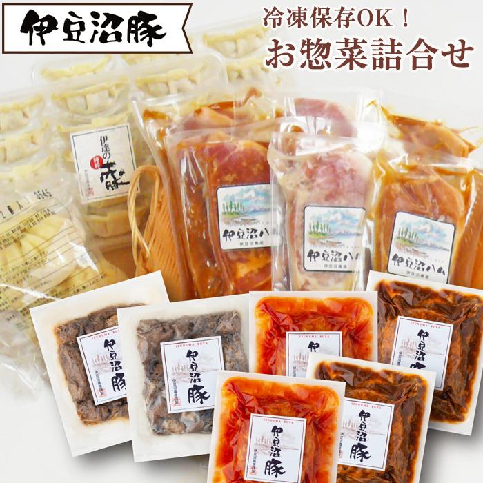 お中元 2026 伊豆沼農産 冷凍保存OK！お惣菜詰合せ 伊豆沼ハム のし対応可