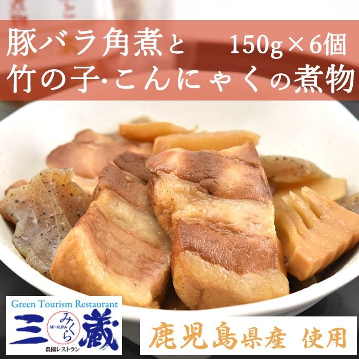 豚バラ角煮と竹の子こんにゃくの煮物6個セット Kagoshima Nimono2 表参道通販クラブ 通販 Yahoo ショッピング