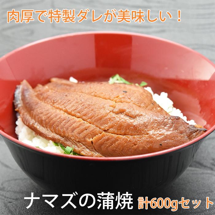 国産 なまずの蒲焼 600gセット コモリ食品 Kmr 011 表参道通販クラブ 通販 Yahoo ショッピング