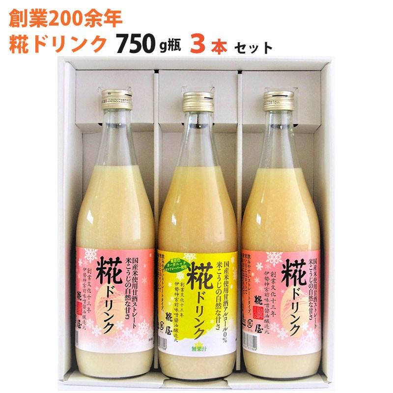米麹 甘酒 糀ドリンク・レモン糀ドリンク3本詰合せ 糀ドリンク×2 米麹 甘酒 糀ドリンク・レモン糀ドリンク3本詰合せ 糀ドリンク×2