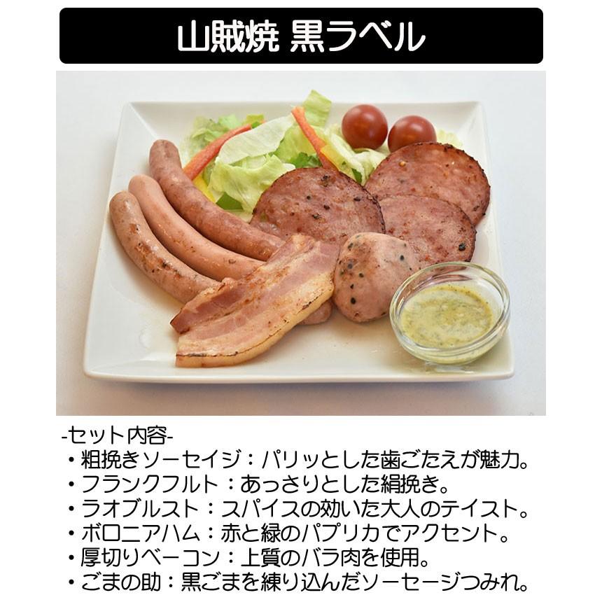ライブの山賊焼 6個 ミックスセット 黒ラベル3個 赤ラベル3個 ミート