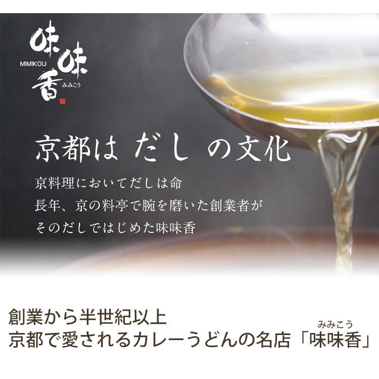 味味香 2種8食セット 京のカレーうどん&京の和風だしカレー 味味香 2種8食セット 京のカレーうどん&京の和風だしカレー