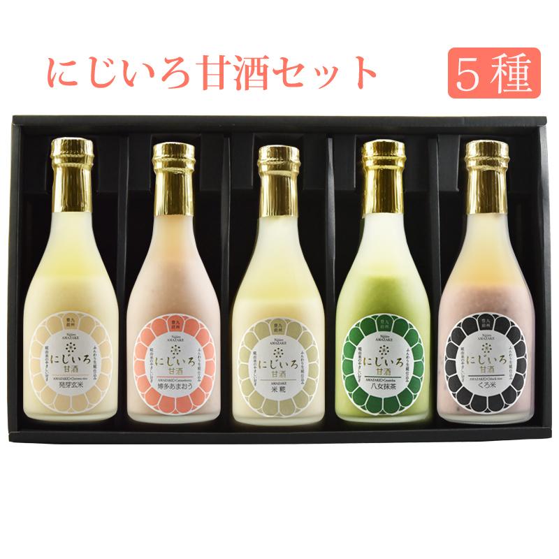 お中元 2026 にじいろ甘酒 5色ギフトセット（博多あまおう、米糀、八女