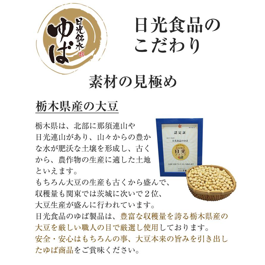 ゆゆぱぱ専用出品 お中元 2026 日光ゆば 4種セット(味付ゆば/ゆばさし/味付きざみゆば