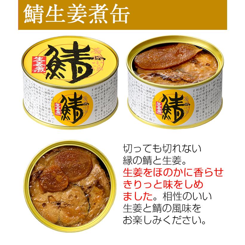 小浜海産物 敬老の日 2026 若狭小浜 丸海 鯖缶さばめん缶セット(鯖味付