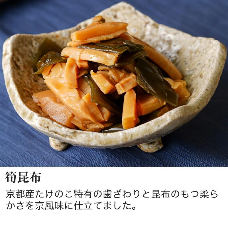 京ブランド認定 竹の子ごはん・惣菜 8点セット 小川のおすすめギフト