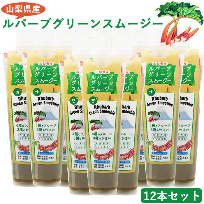 ルバーブ グリーンスムージー 180g 12本セット 山梨県産ルバーブ使用 無添加 砂糖不使用 Me Plus 表参道通販クラブ 通販 Paypayモール