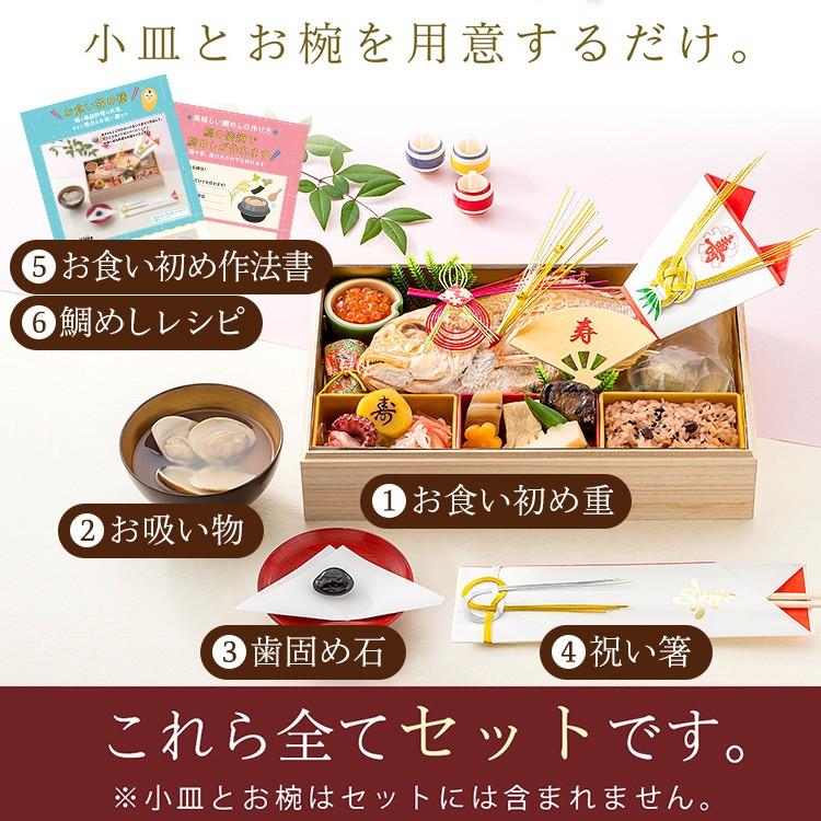 国産天然鯛 お食い初め 6点セット 15品目 1段重 歯固めの石入り 創業95年の味 銀座割烹里仙 監修 正直屋 お中元 敬老の日 のし対応可 Risen Okuizome01 表参道通販クラブ 通販 Yahoo ショッピング