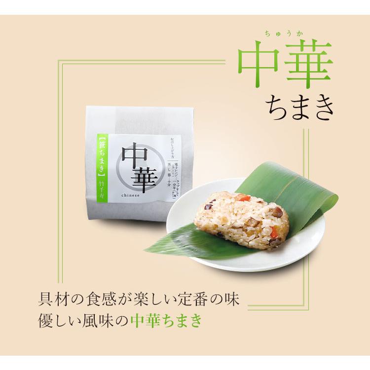 竹千寿 笹ちまき 5種15個 ギフトセット（中華、鶏ごぼう、豚角煮、穴子