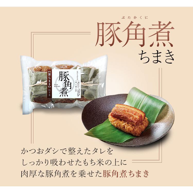 笹ちまき 5種15個 ギフトセット(中華、鶏ごぼう、豚角煮、穴子 笹ちまき 5種15個 ギフトセット(中華、鶏ごぼう、豚角煮、穴子
