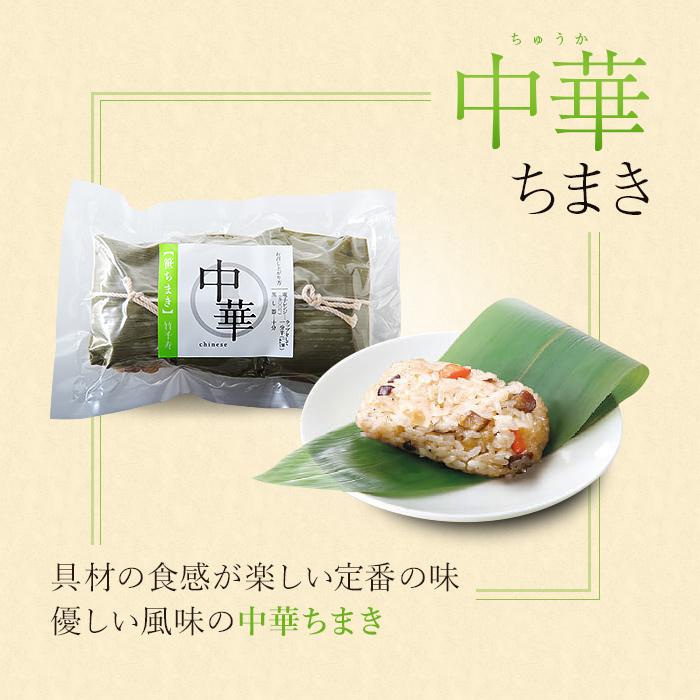お歳暮 笹ちまき 3種9個 Aセット(中華ちまき、鶏ごぼうちまき、赤飯 各3個) 竹千寿 保存料・着色料無添加 ギフト のし対応可 冬ギフト | 竹千寿 | 02