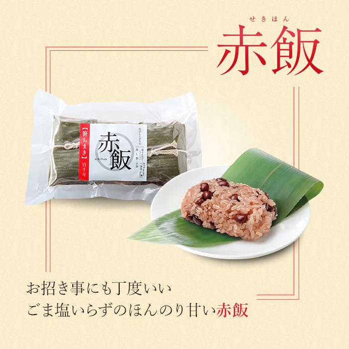 お歳暮 笹ちまき 3種9個 Aセット(中華ちまき、鶏ごぼうちまき、赤飯 各3個) 竹千寿 保存料・着色料無添加 ギフト のし対応可 冬ギフト | 竹千寿 | 04
