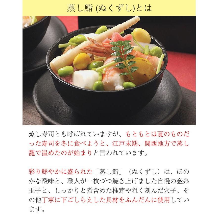 笹一 蒸し鮨 (ぬくずし)  200g×4 計4個セット(プレミア和歌山優良県産品) のし対応可の画像