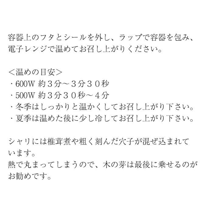 笹一 蒸し鮨 (ぬくずし)  200g×4 計4個セット(プレミア和歌山優良県産品) のし対応可の画像